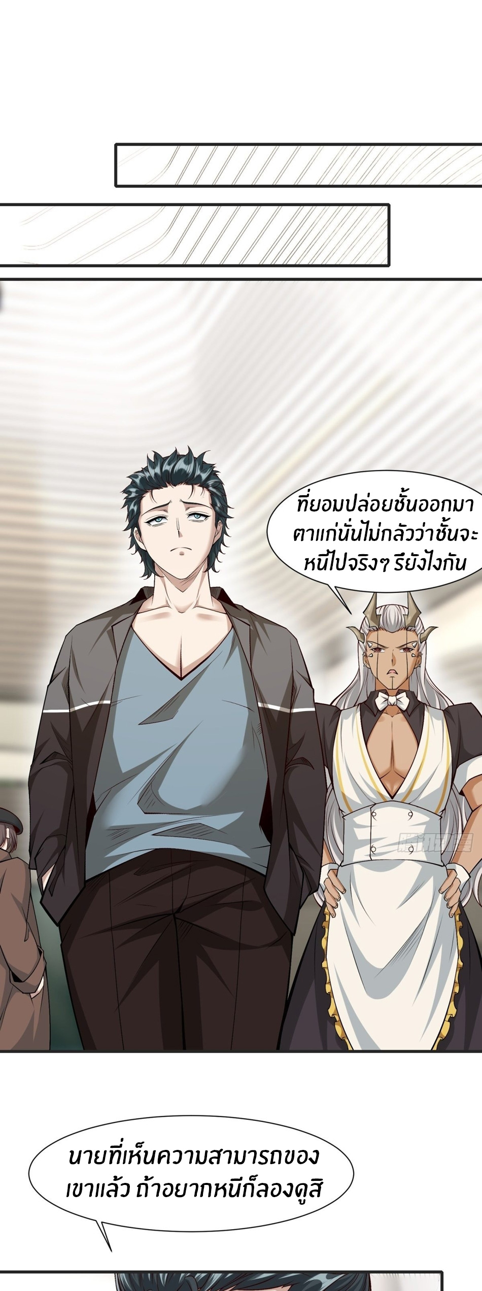 ขอล่ะอย่าเป็นที่ 1 เลย ตอนที่ 84 หน้า 3