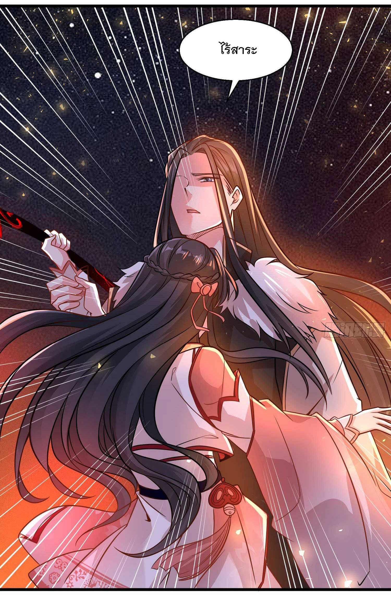 การต่อสู้ของเหล่าคนทรง ตอนที่ 12 หน้า 37