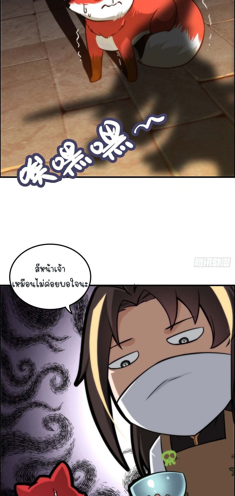 วิถีเซียนมันก็เป็นแบบนี้แหละ! | That's How Cultivation Is ตอนที่ 36 หน้า 18