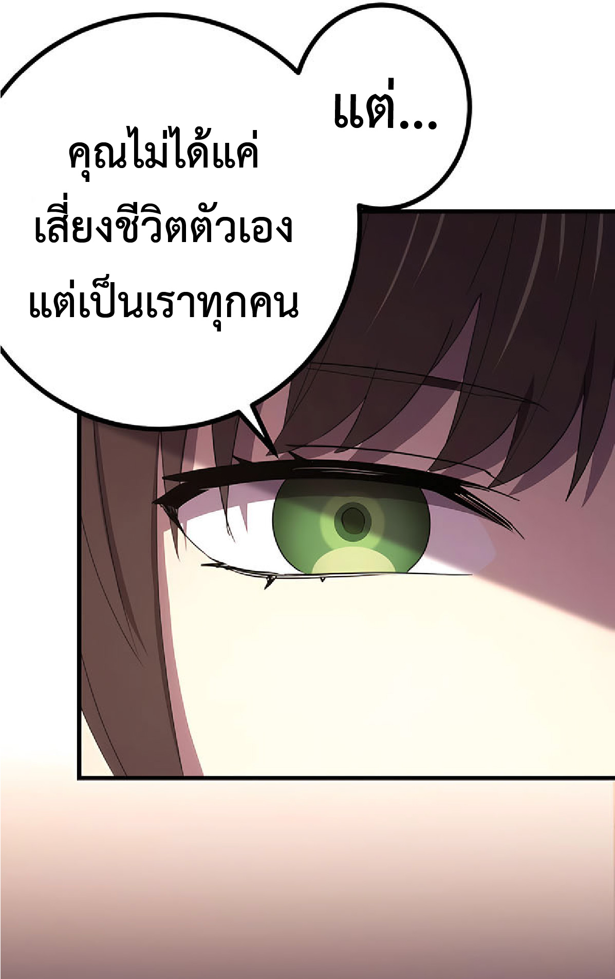 การกลับชาติมาเกิดของจอมเวทย์ต้องห้าม (Reincarnation of the Forbidden Archmage) ตอนที่ 31 หน้า 33