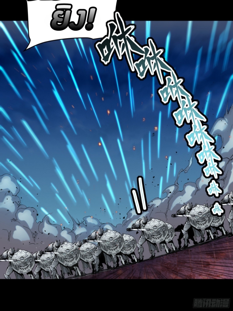 Legend of Star Genera ชนจีน ตอนที่ 39 หน้า 11