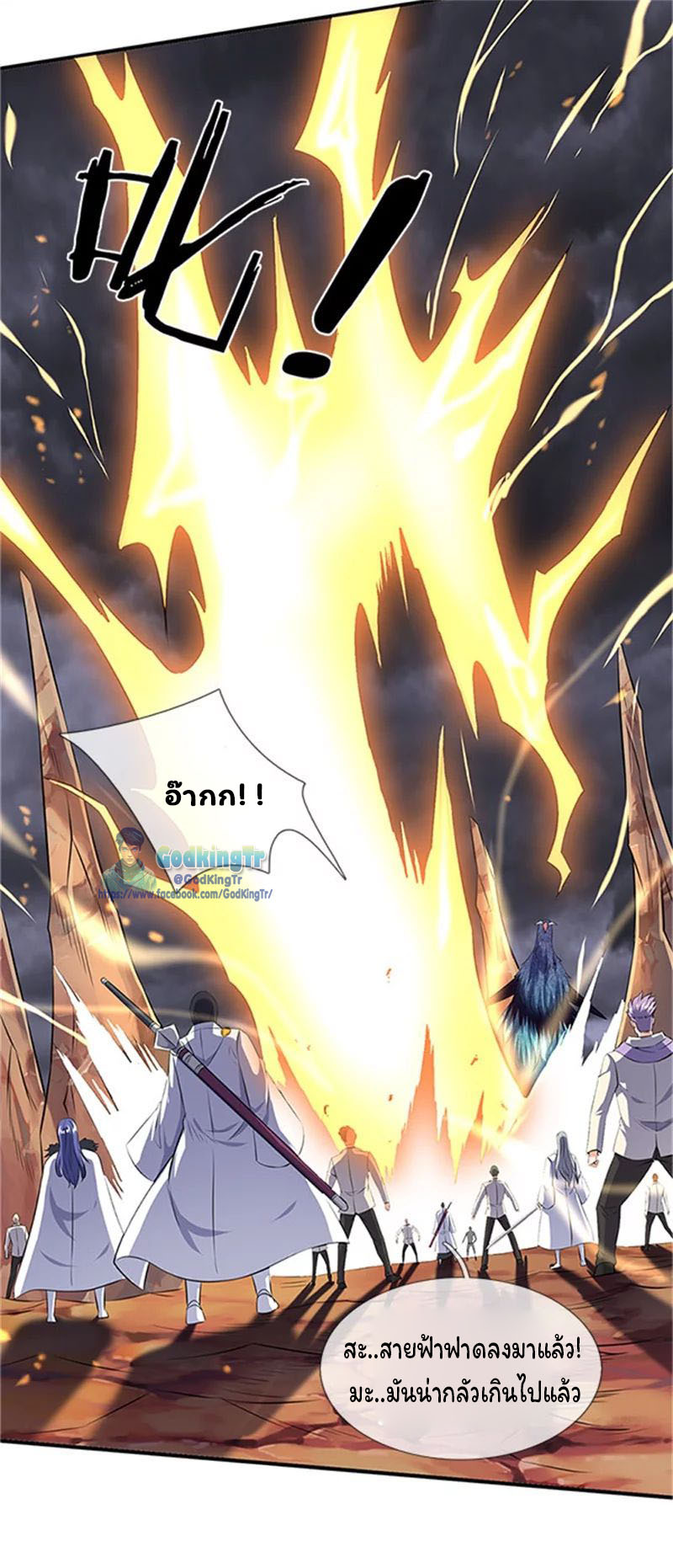 ราชาเทพนิรันดร์ (Eternal god king) ตอนที่ 97 หน้า 6