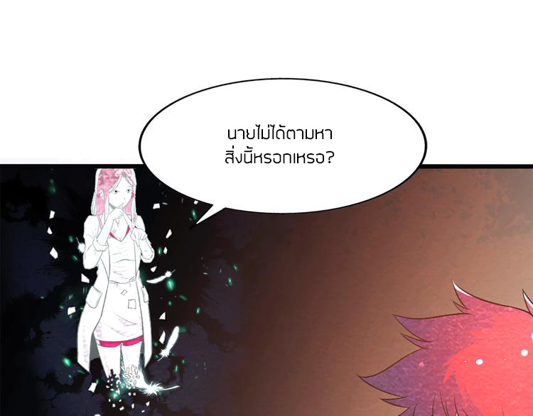 The Wolf Master in the Apocalypse ปรมาจารย์หมาป่า ในวันโลกาวินาศ ตอนที่ 13 หน้า 43