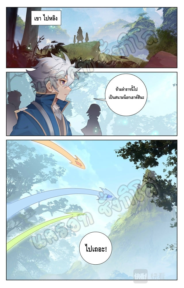 Absolute resonance ตอนที่ 59 หน้า 9