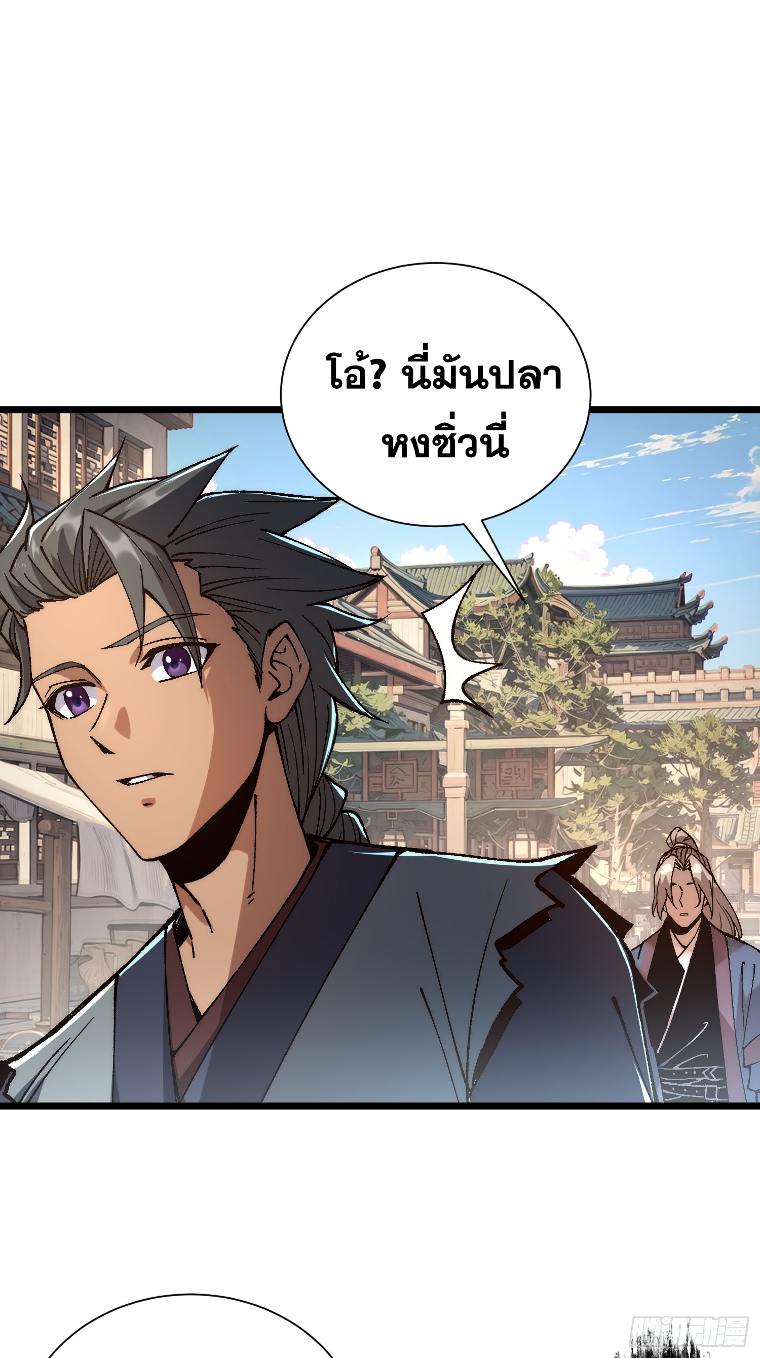 เริ่มต้นสู่การเป็นเทพวานรแห่งสายน้ำ ตอนที่ 9 หน้า 20