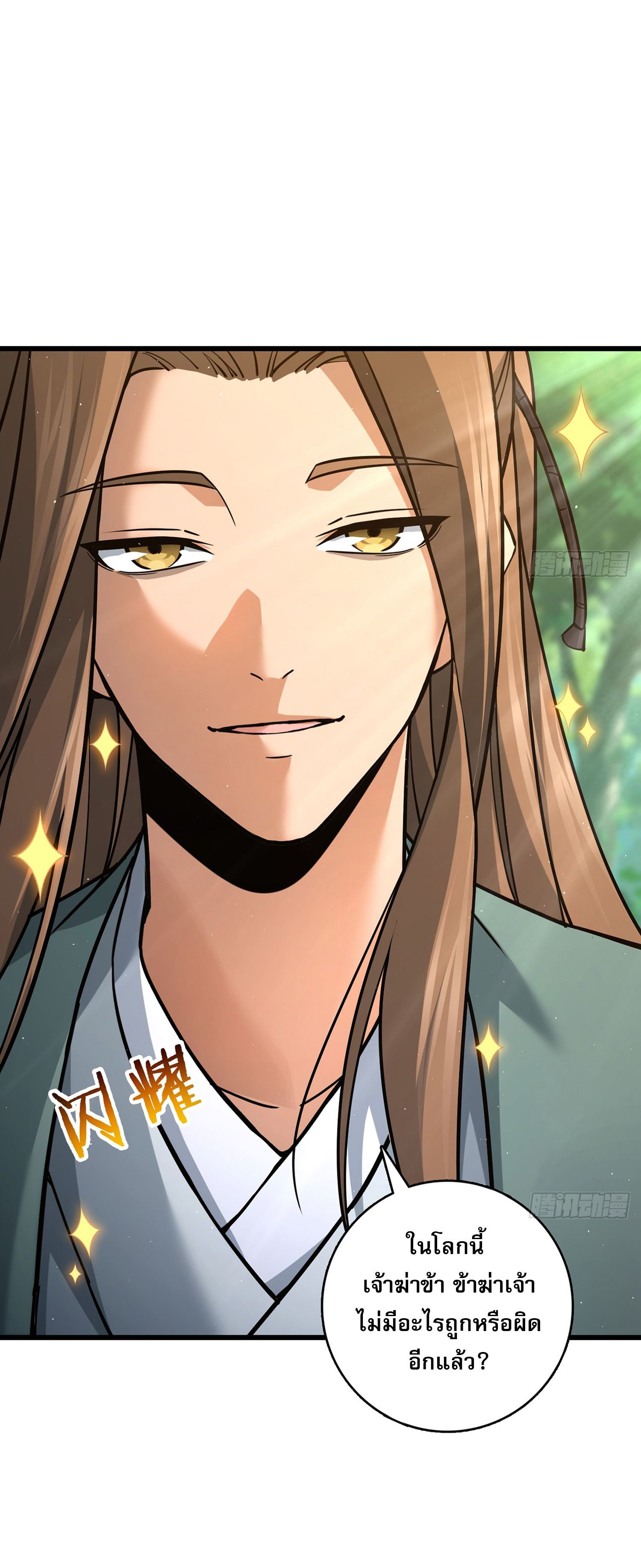 ระบบยิ่งตายยิ่งแกร่ง ตอนที่ 9 หน้า 10