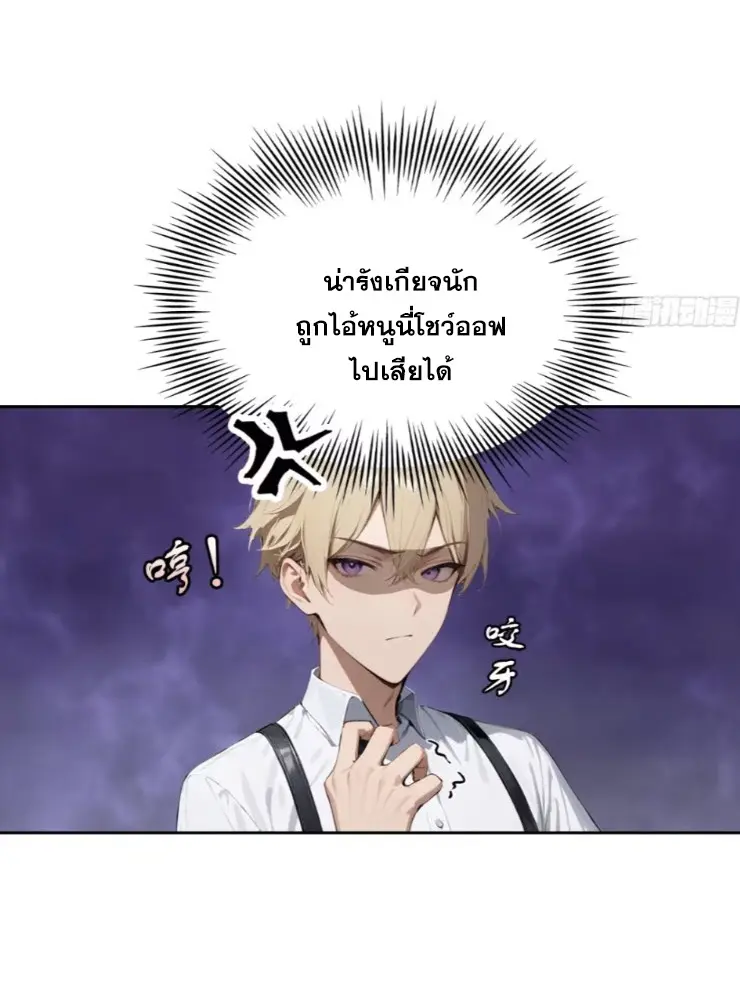 ระบบพลิกชีวิต: ฉันปั่นค่าความชอบของเทพธิดาจนเต็มปรอท! ตอนที่ 25 หน้า 24