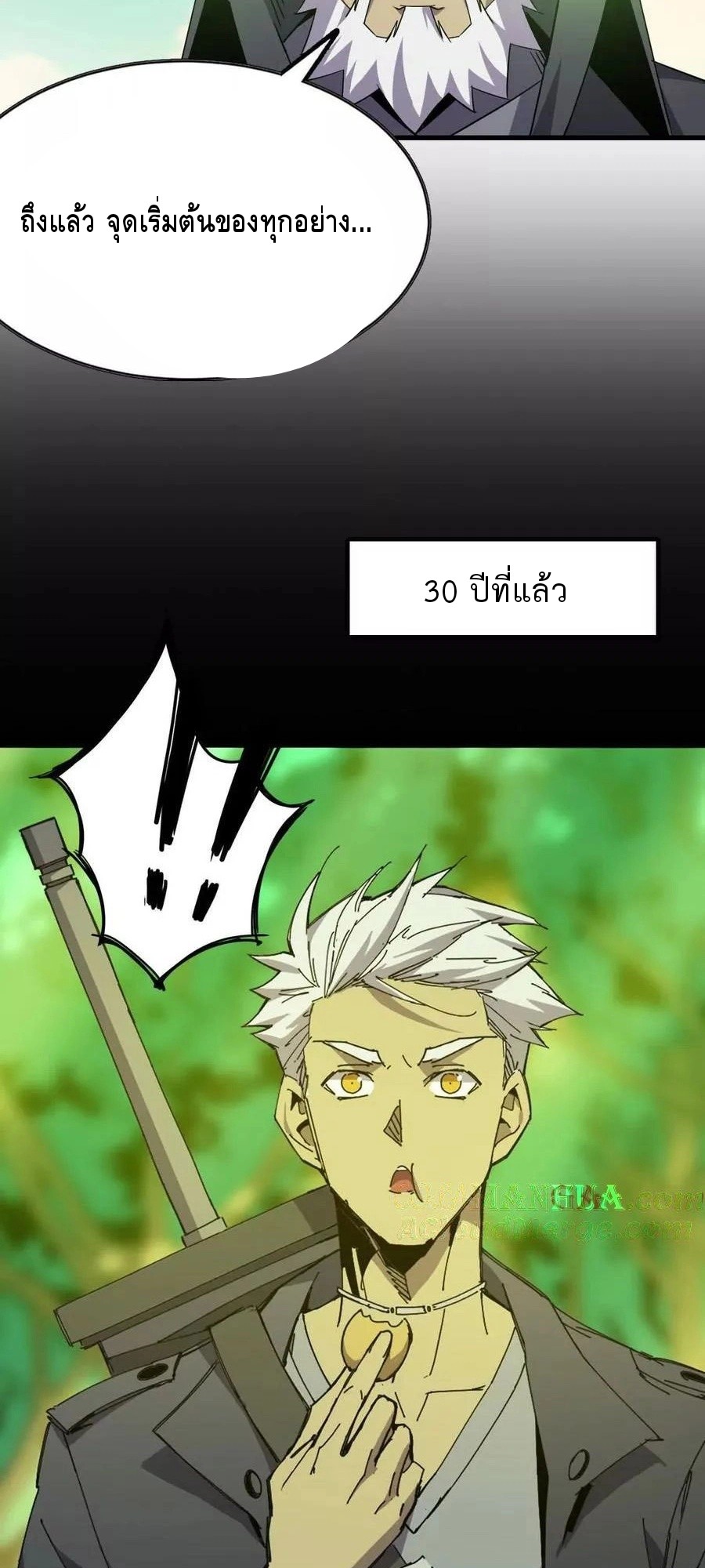 ราชินีปีศาจ (勇者X女魔王) ตอนที่ 79 หน้า 8