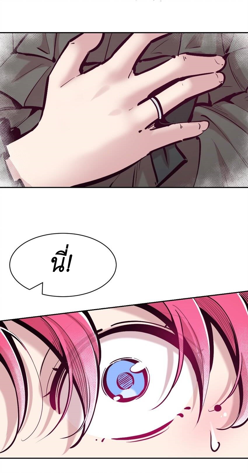 Demon x Angel can't get along! ตอนที่ 127 หน้า 28