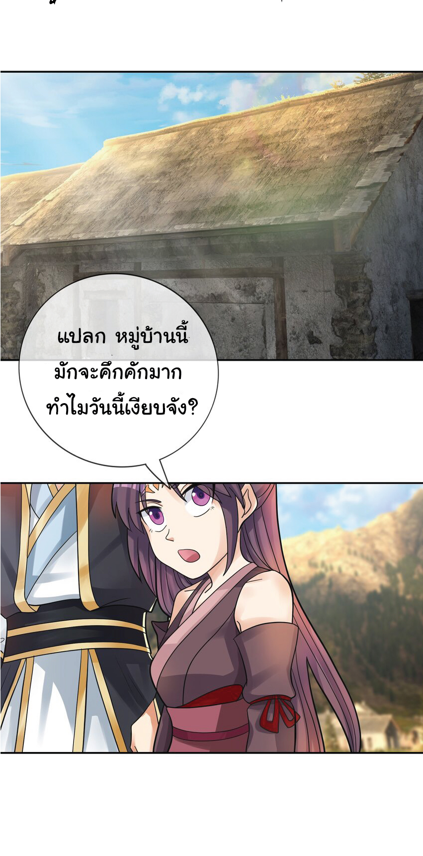 Being a Teacher is Invincible in World ตอนที่ 81 หน้า 34