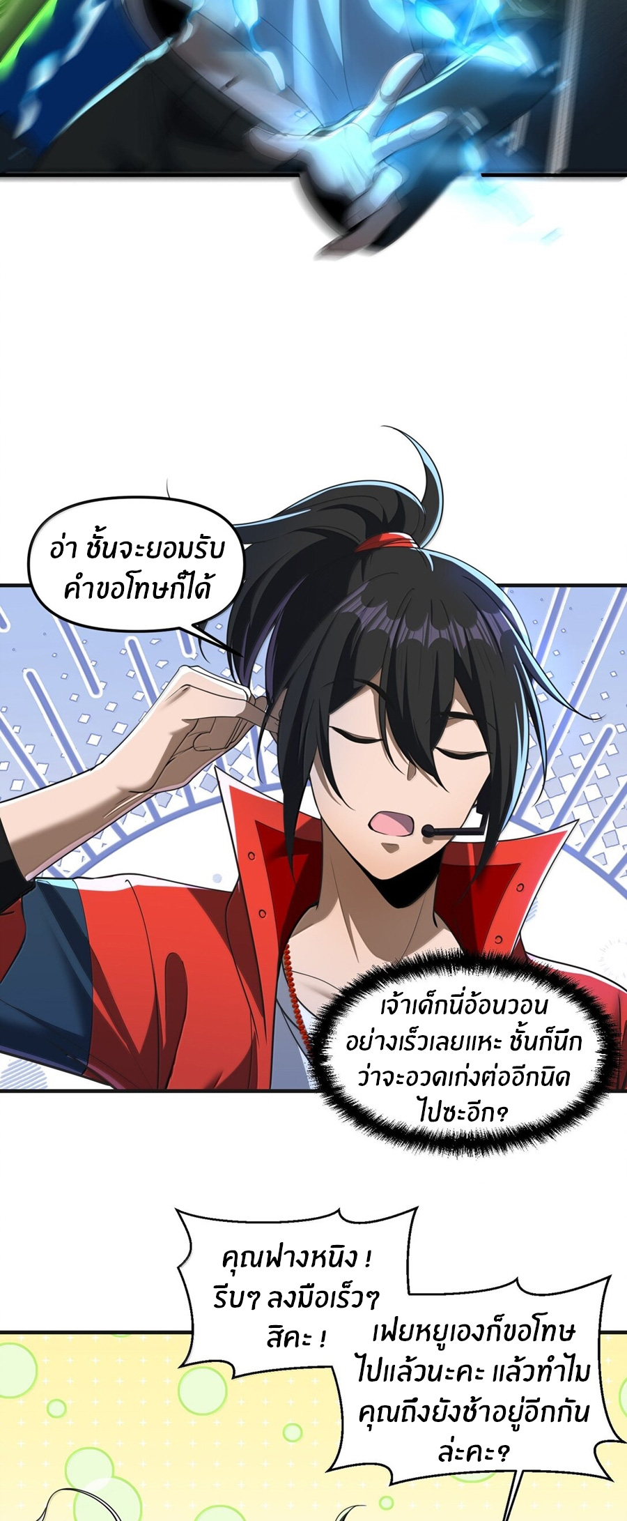 During the live broadcast, I proposed to the female ghost - she really agreed?! ตอนที่ 71 หน้า 52