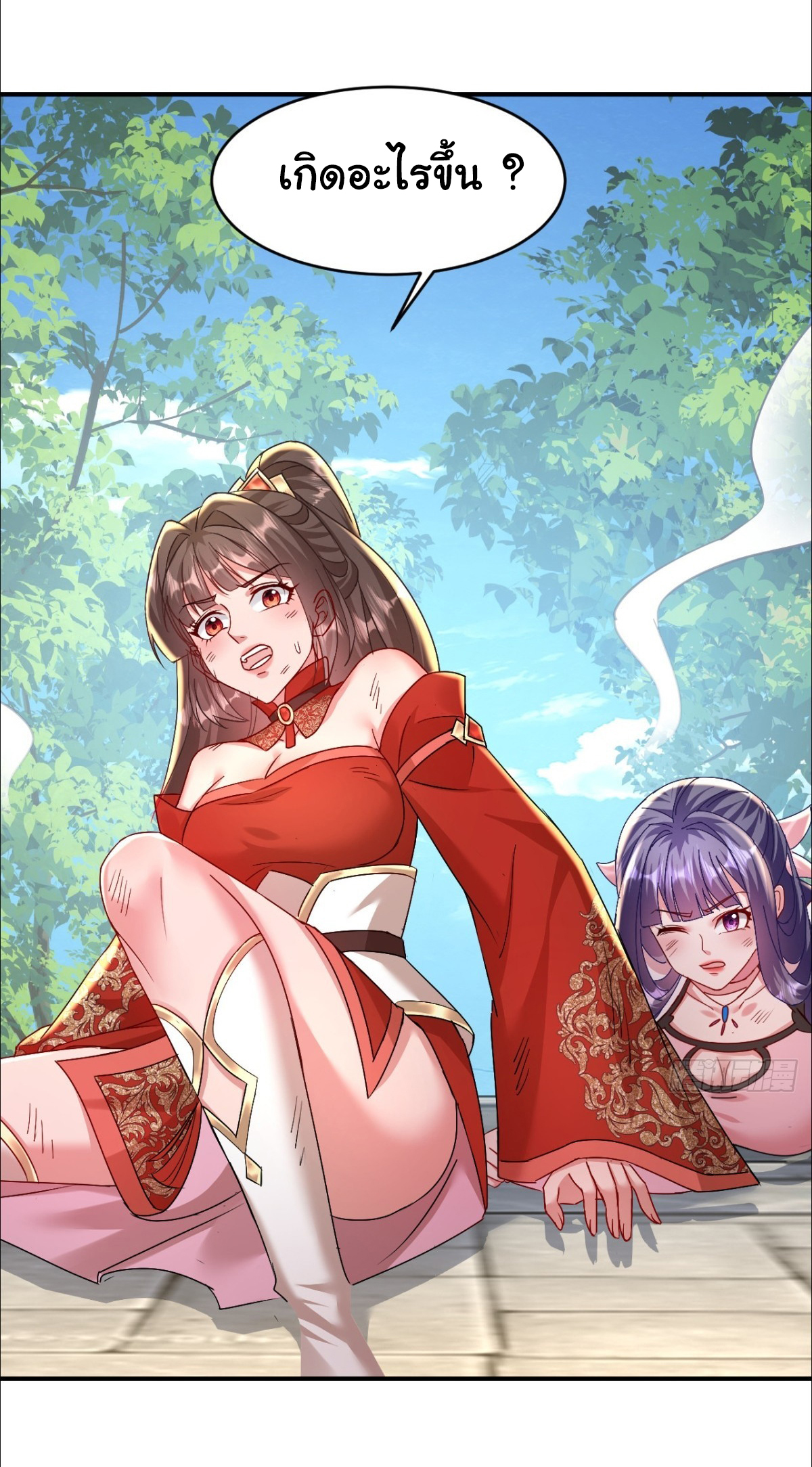 เทพยุทธมหาวิบัติ ตอนที่ 13 หน้า 2