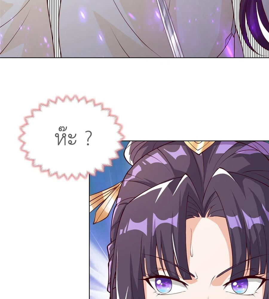 (ชนจีน) Dragon Master (จูหมิง นักรบเซียนมังกร) ตอนที่ 127 หน้า 42