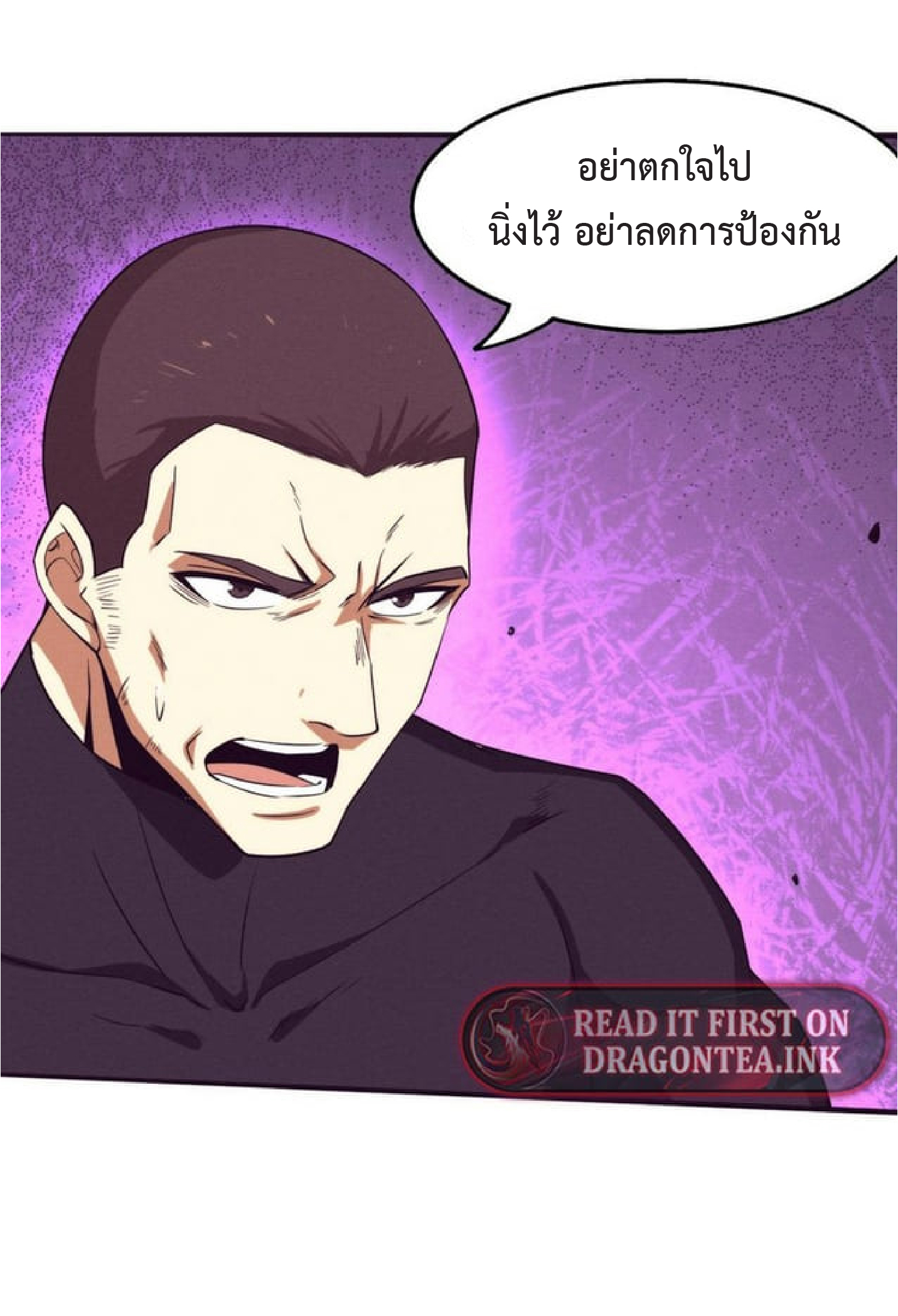 the frenzy of evolution การวิวัฒนาการที่บ้าคลั่ง ตอนที่ 118 หน้า 34