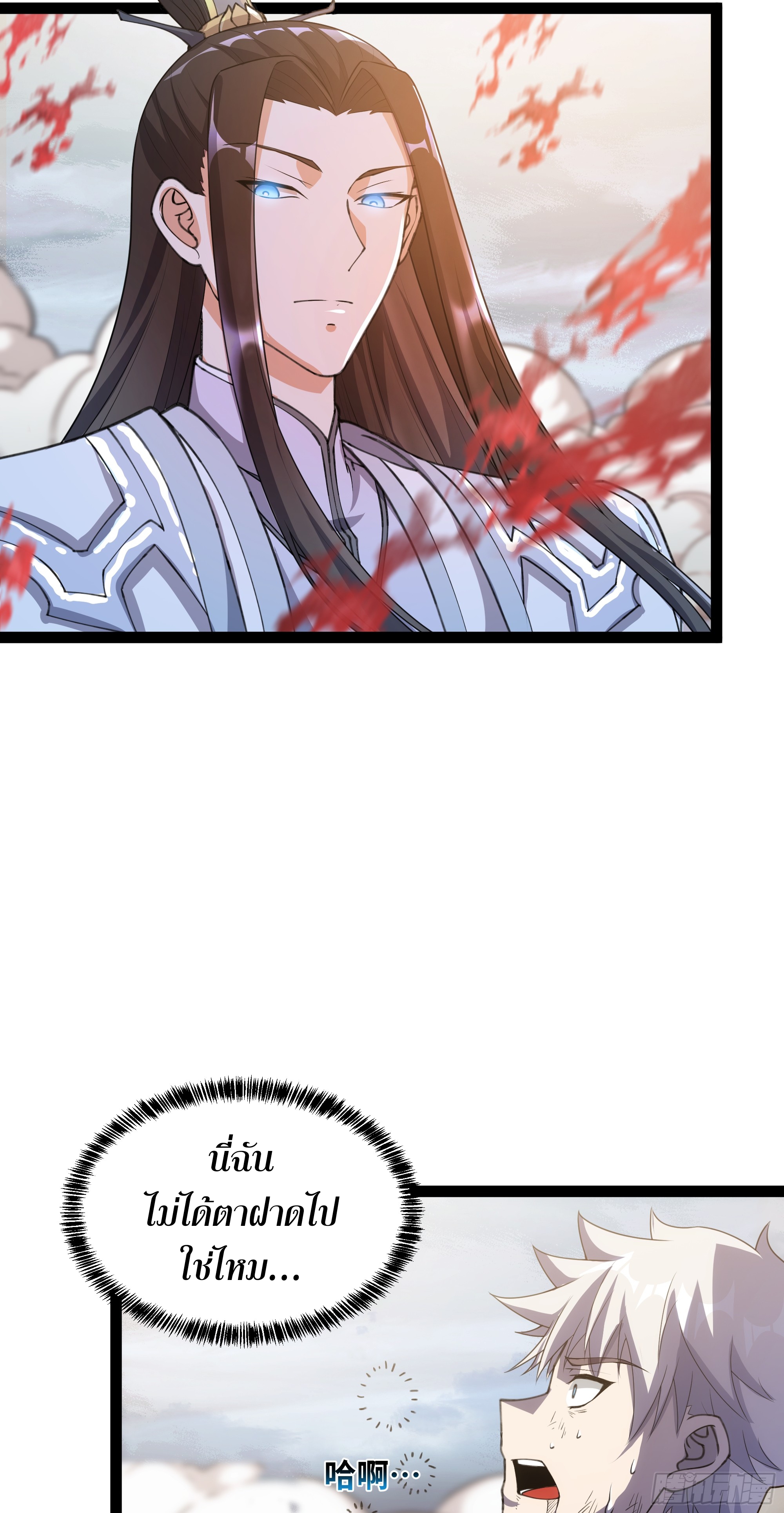 ผู้แข็งแกร่งที่สุดในต่างโลก ตอนที่ 2 หน้า 31