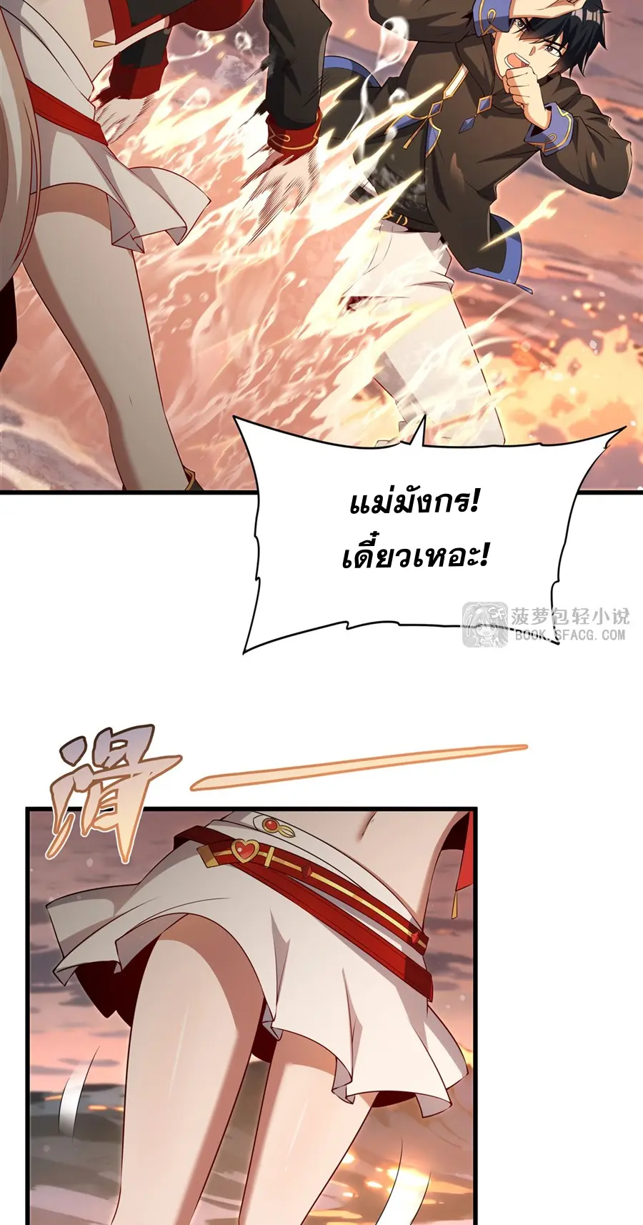 Shut Up, Evil Dragon! I don't want to raise a child with you anymore ตอนที่ 63 หน้า 35