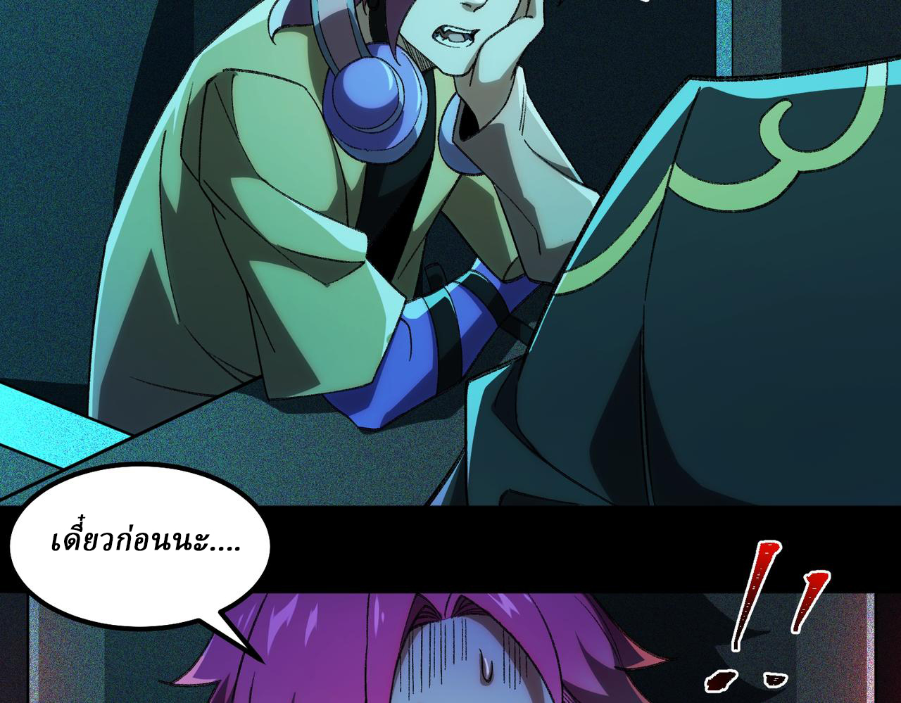 I created an Urban Legend ตอนที่ 23 หน้า 125