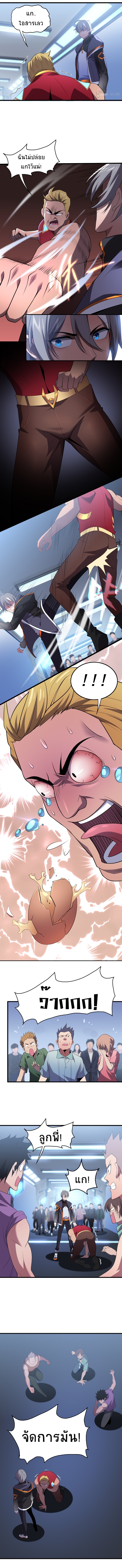 The Age Of Genes ตอนที่ 15 หน้า 3