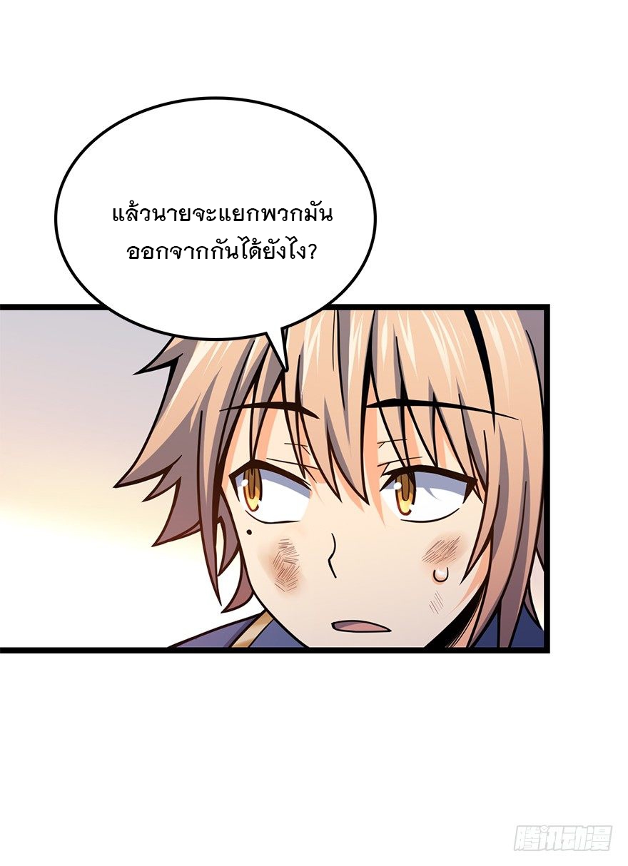 ชีวิตใหม่ของราชาจอมกวน ตอนที่ 35 หน้า 9
