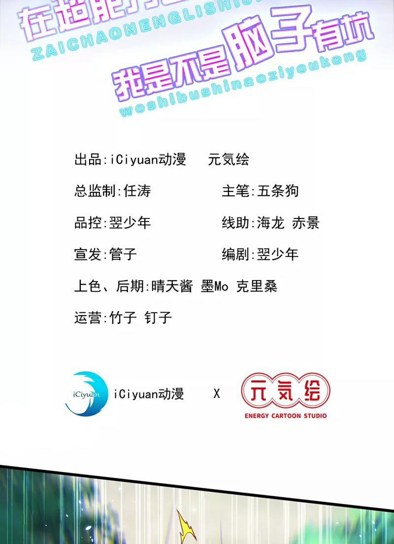 (จบ) Cultivate Immortality in The World of Superpowers (ปรมาจารย์ผู้ฝึกตนในโลกฮีโร่) ตอนที่ 5 หน้า 2