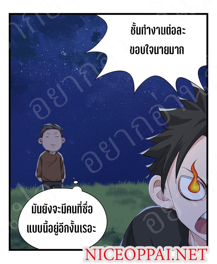 หอคอยสู่สวรรค์ ตอนที่ 17 หน้า 14