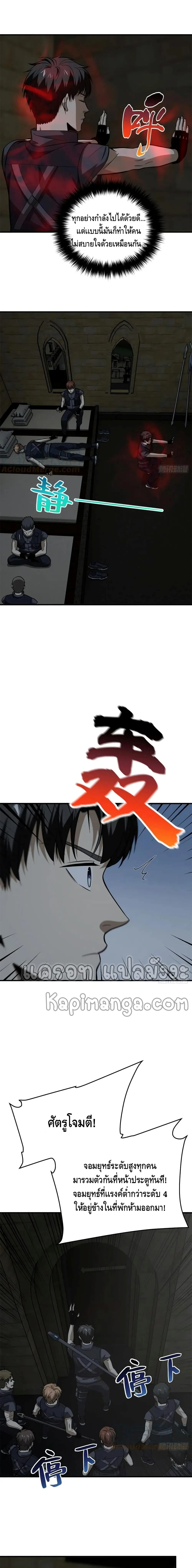 [ชนจีน] ระบบจอมยุทธ์สุดโกงแห่งโลกคู่ขนาน - Global Martial Arts ตอนที่ 125 หน้า 6