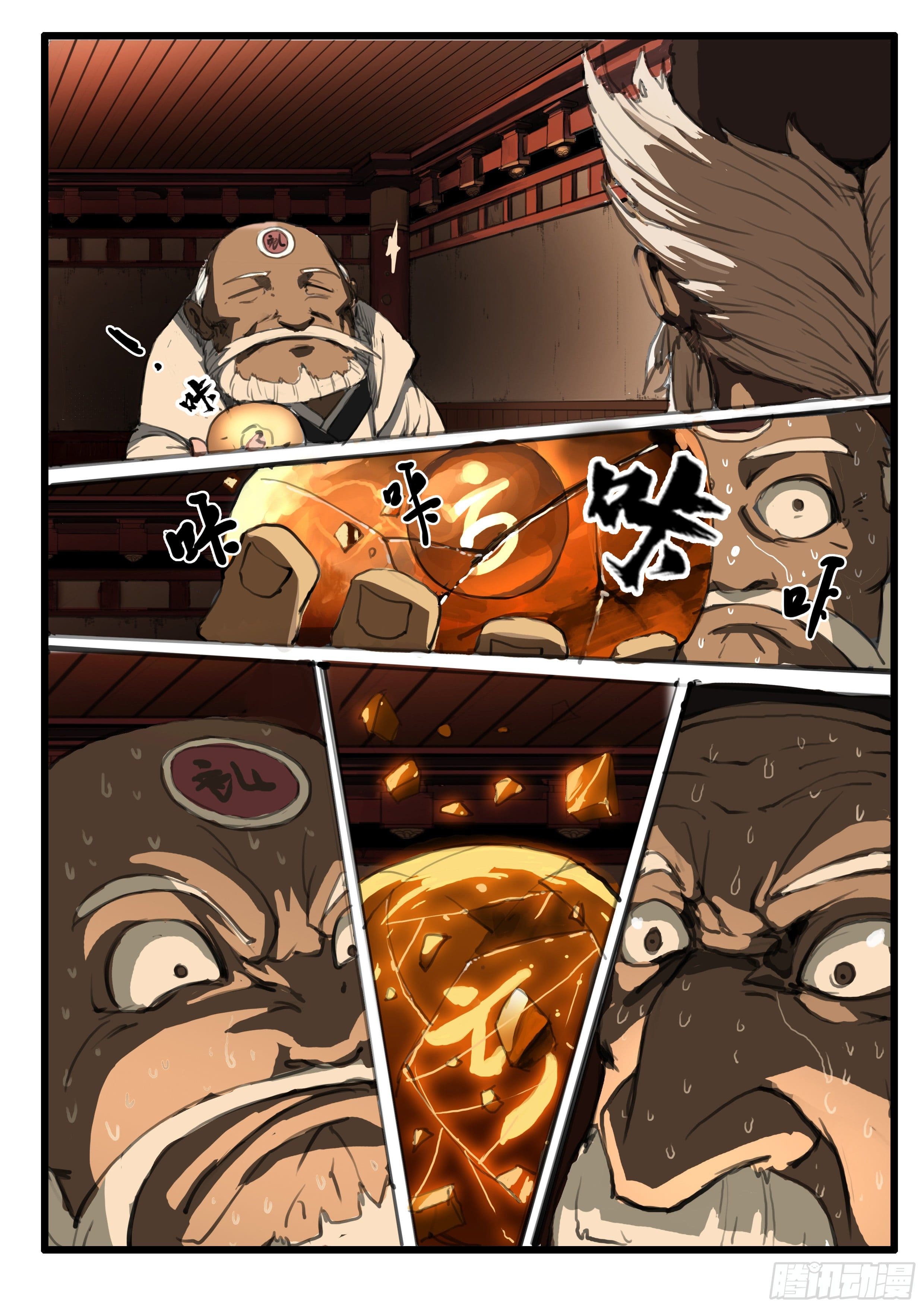 ยุคมหาเทวะ-Da Shen Ji ตอนที่ 10 หน้า 6