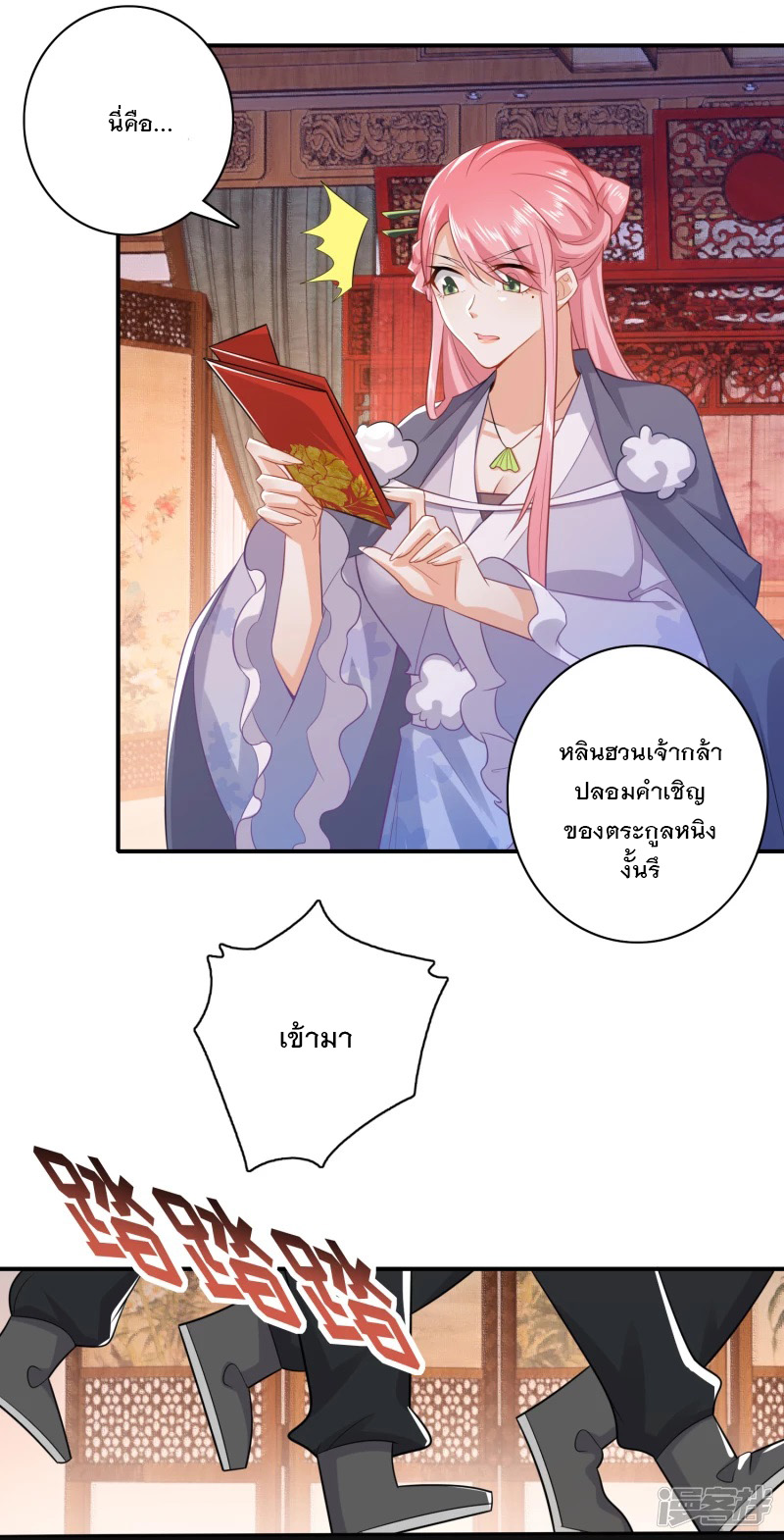 ลูกเขยที่แข็งแกร่งที่สุดในประวัติศาสตร์ ตอนที่ 10 หน้า 16