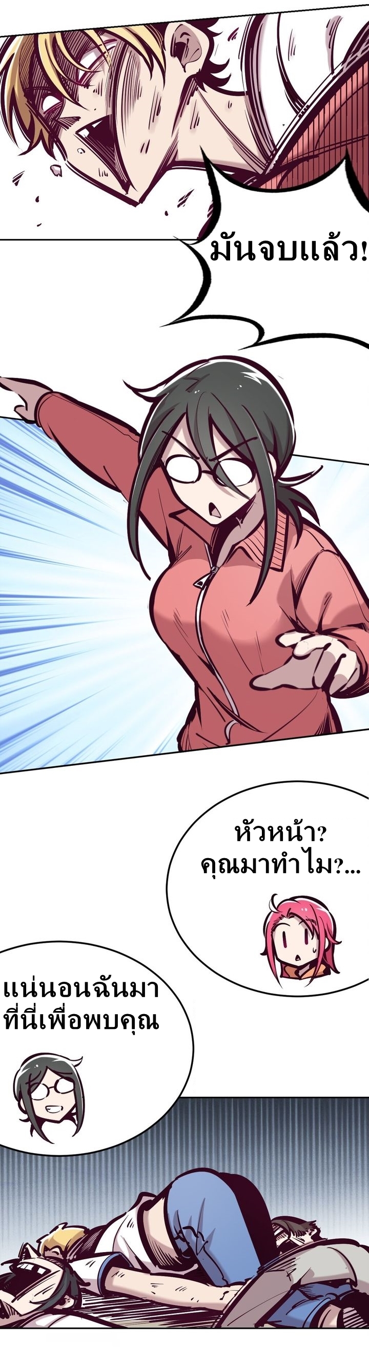 Demon x Angel can't get along! ตอนที่ 35 หน้า 4