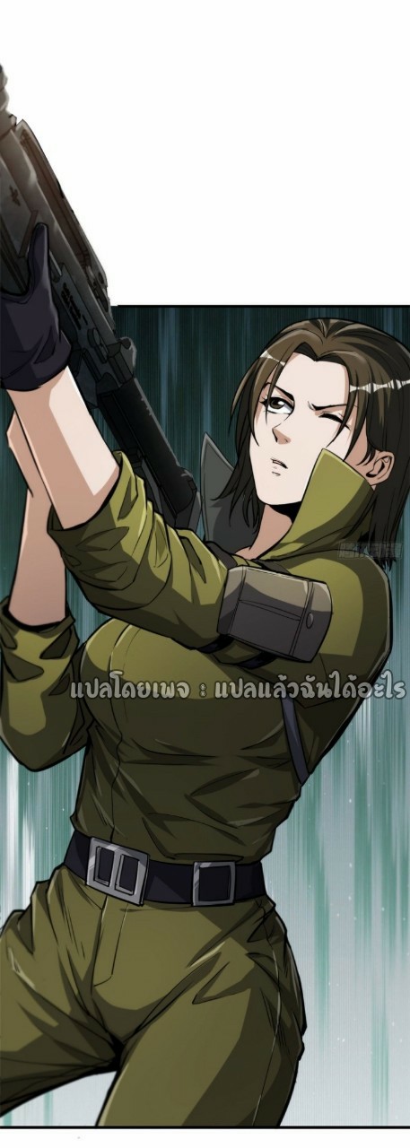 รูเล็ตเวิลด์ สุ่มไอเทมเอาชีวิตรอด ตอนที่ 56 หน้า 19