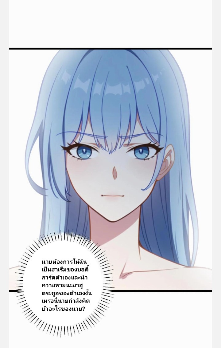 เลิกแปล ตอนที่ 2 หน้า 6