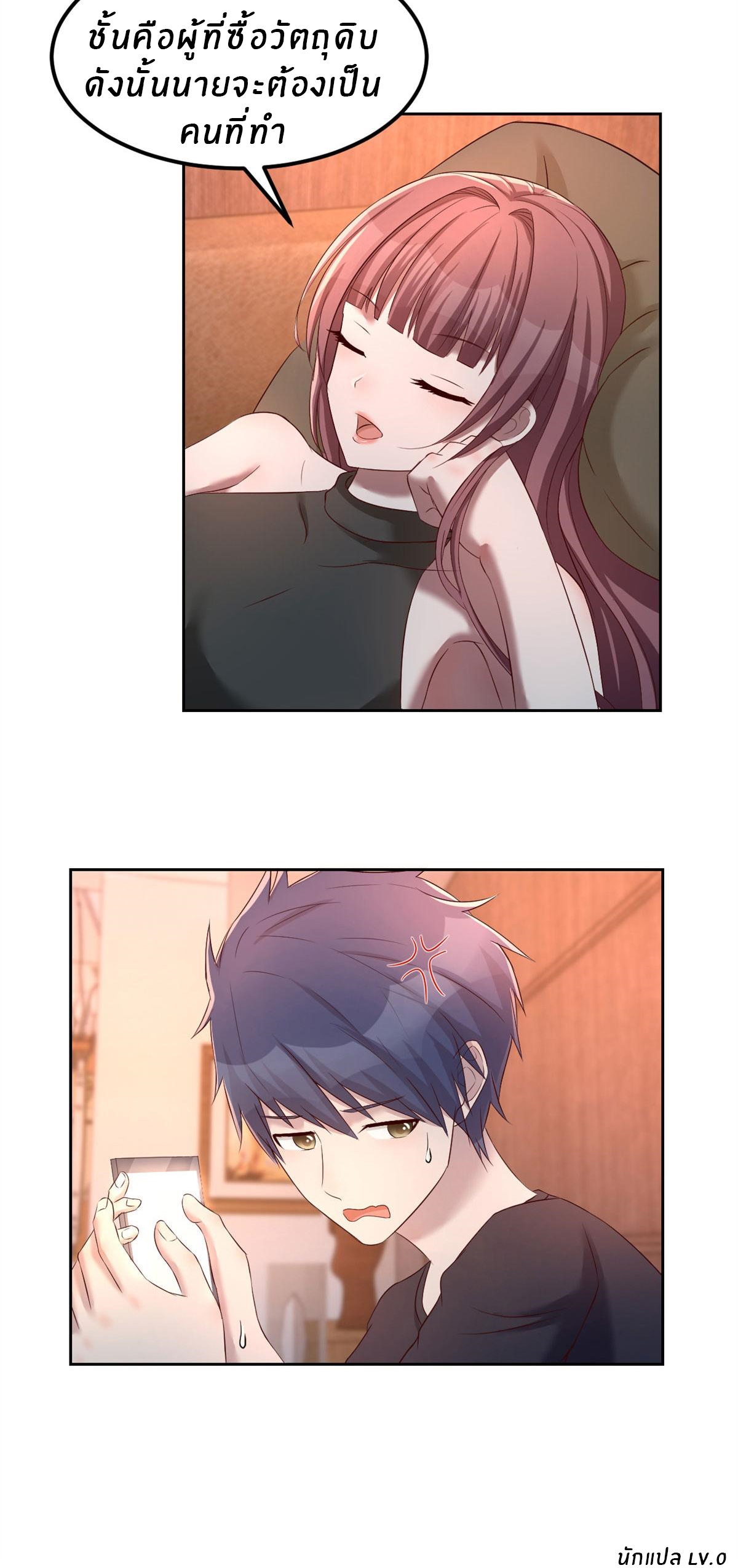 พี่สาวอยากเล่นคุณ ตอนที่ 52 หน้า 29