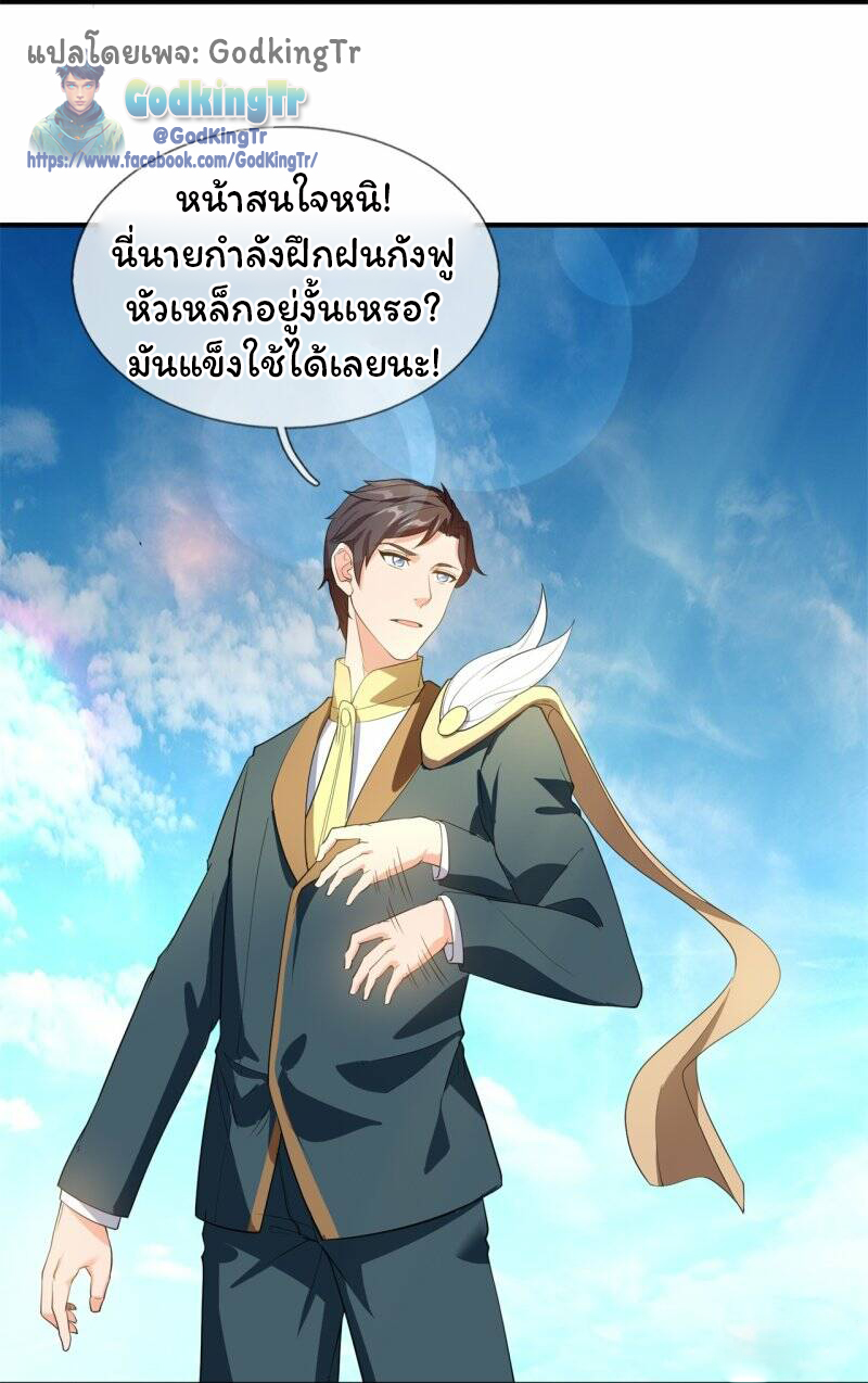 ราชาเทพนิรันดร์ (Eternal god king) ตอนที่ 308 หน้า 24
