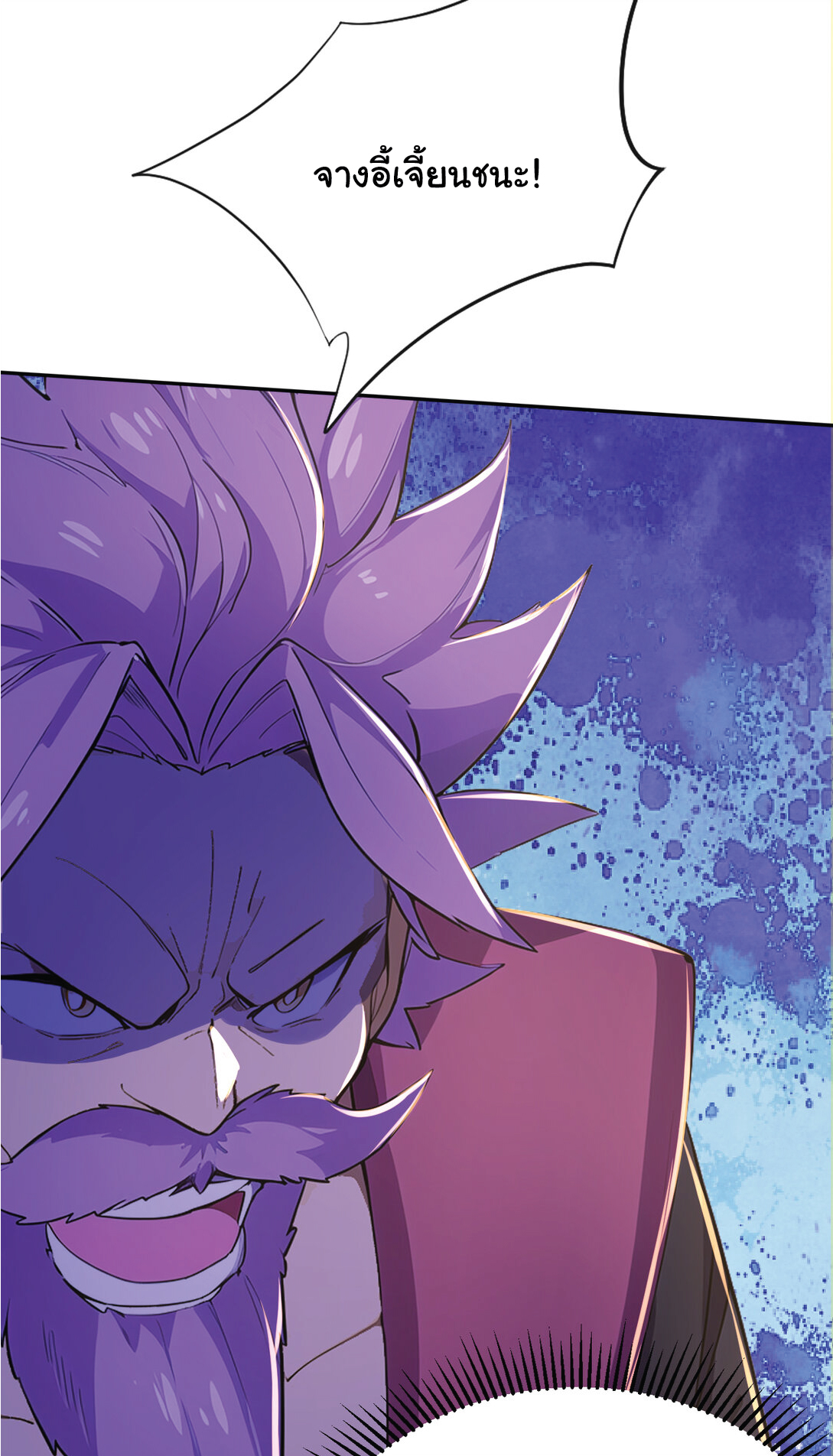 I Get Stronger Just by Lying down while My Apprentice Cultivates ตอนที่ 22 หน้า 13