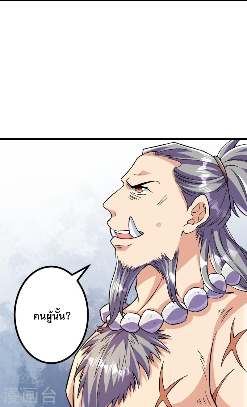 ผู้ขัดเกลาร่างกายที่แข็งแกร่งที่สุดในประวัติศาสตร์ ตอนที่ 92 หน้า 6