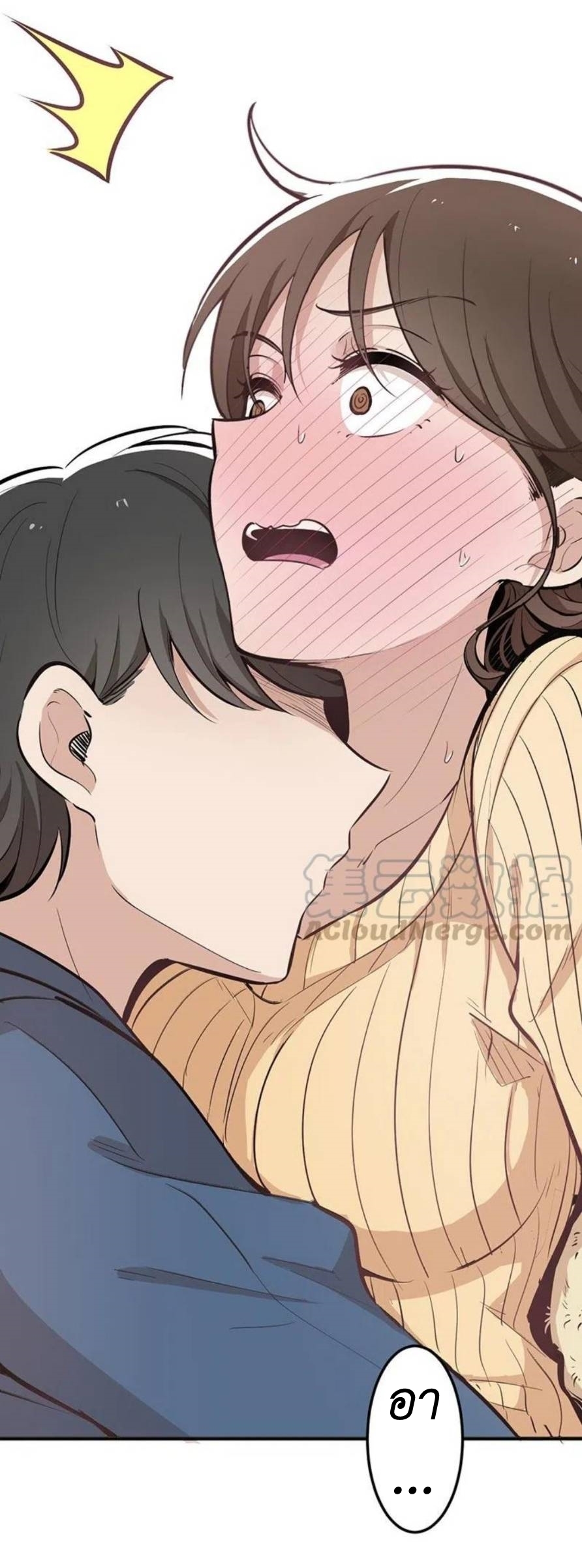 We Are In Love! ตอนที่ 5 หน้า 51