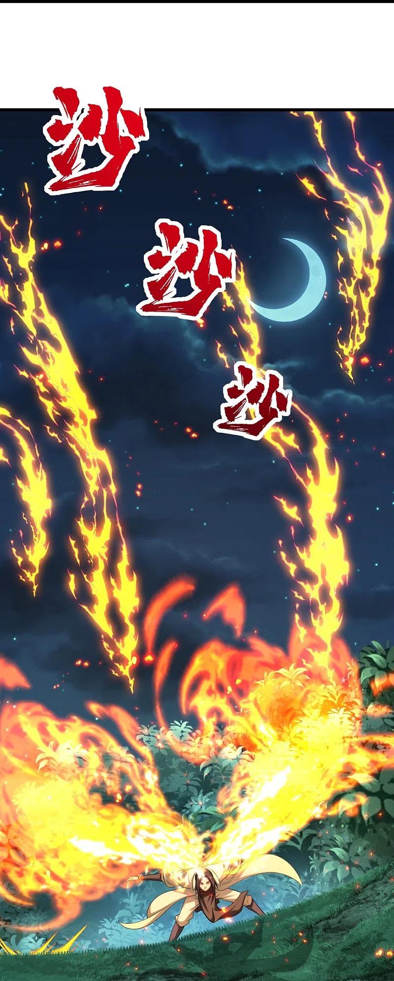 เทพอสูรสยบฟ้า ตอนที่ 222 หน้า 13