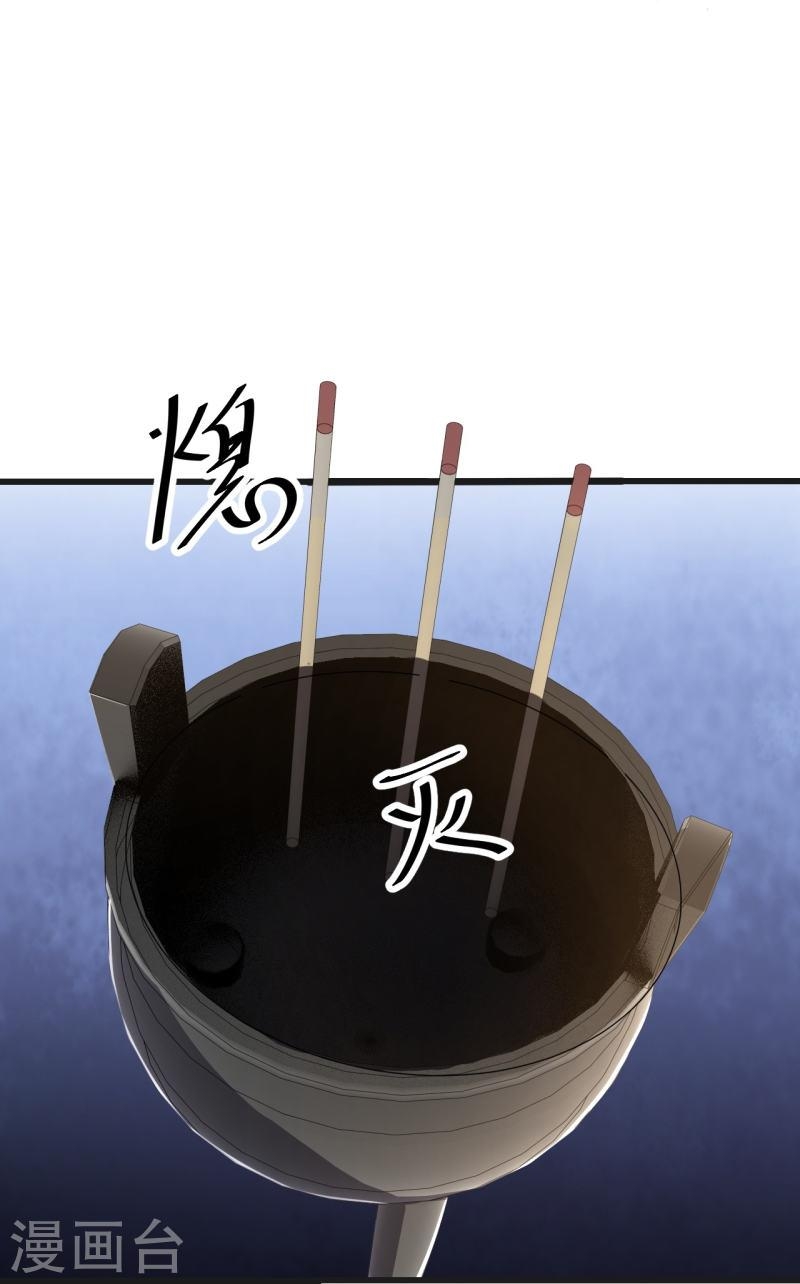 ผู้ขัดเกลาร่างกายที่แข็งแกร่งที่สุดในประวัติศาสตร์ ตอนที่ 52 หน้า 25