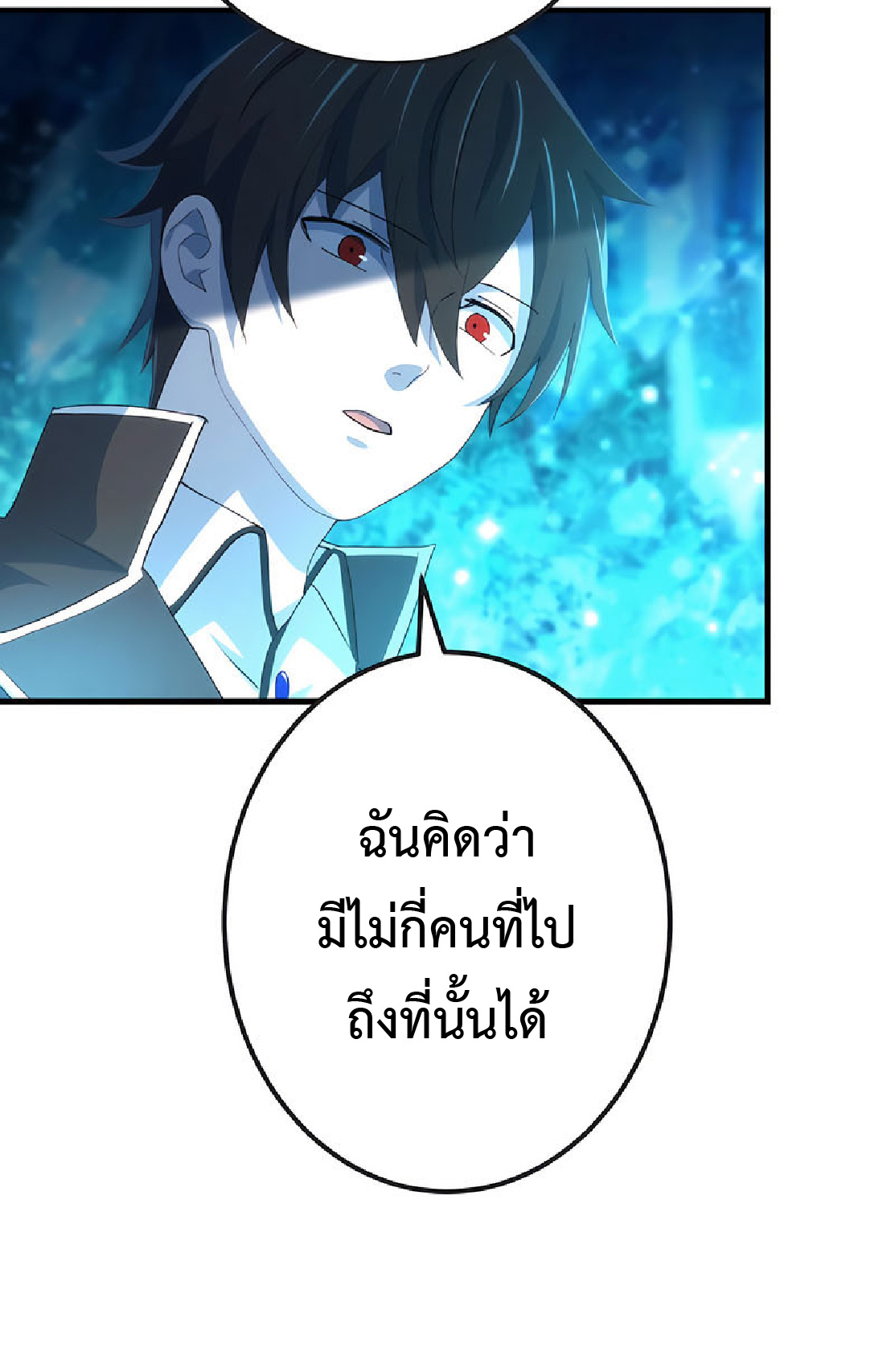 การกลับชาติมาเกิดของจอมเวทย์ต้องห้าม (Reincarnation of the Forbidden Archmage) ตอนที่ 32 หน้า 28