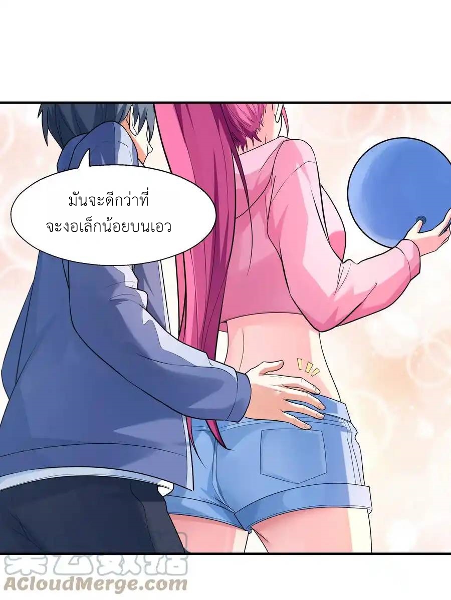 First Kiss Plunder Plan ตอนที่ 4 หน้า 39