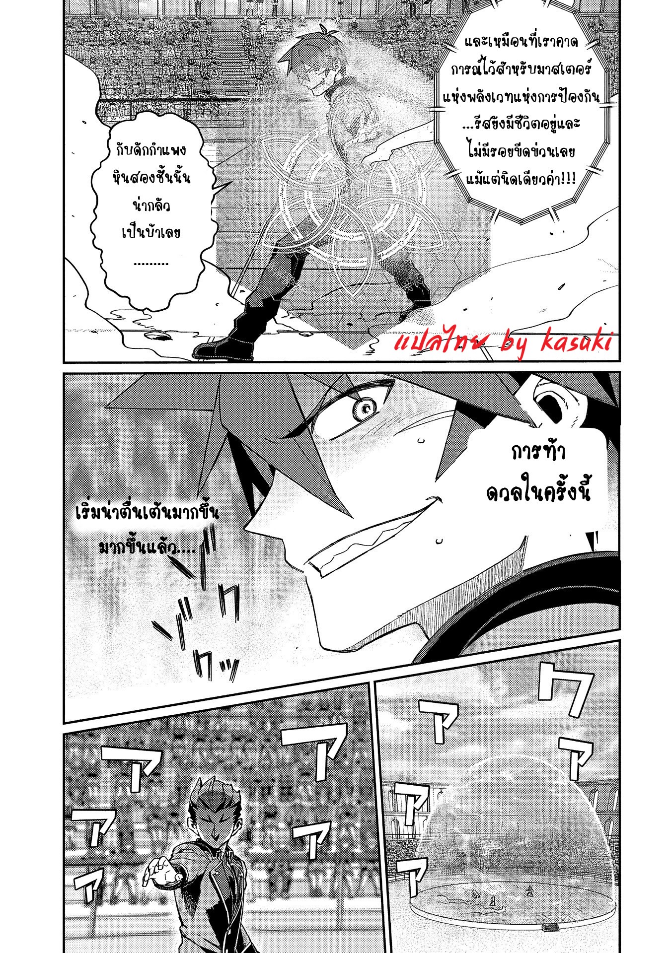 Daikenja no Manadeshi ลูกศิษย์ที่รักของนักปราชญ์ผู้ยิ่งใหญ่ ตอนที่ 12 หน้า 15