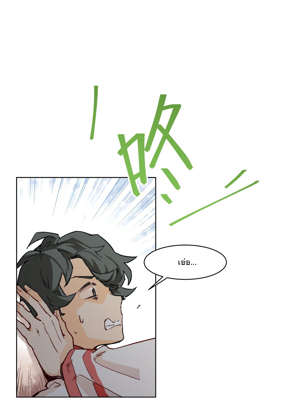 The King of Special Forces Reborn in School, Popular With Girls ตอนที่ 14 หน้า 14