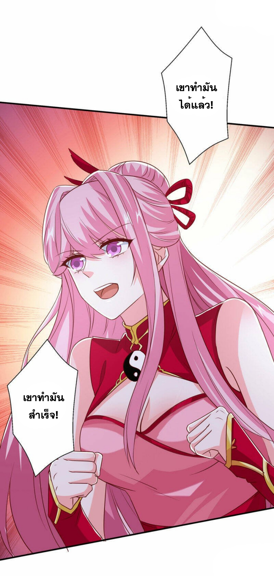 One Step Toward Freedom ตอนที่ 373 หน้า 16