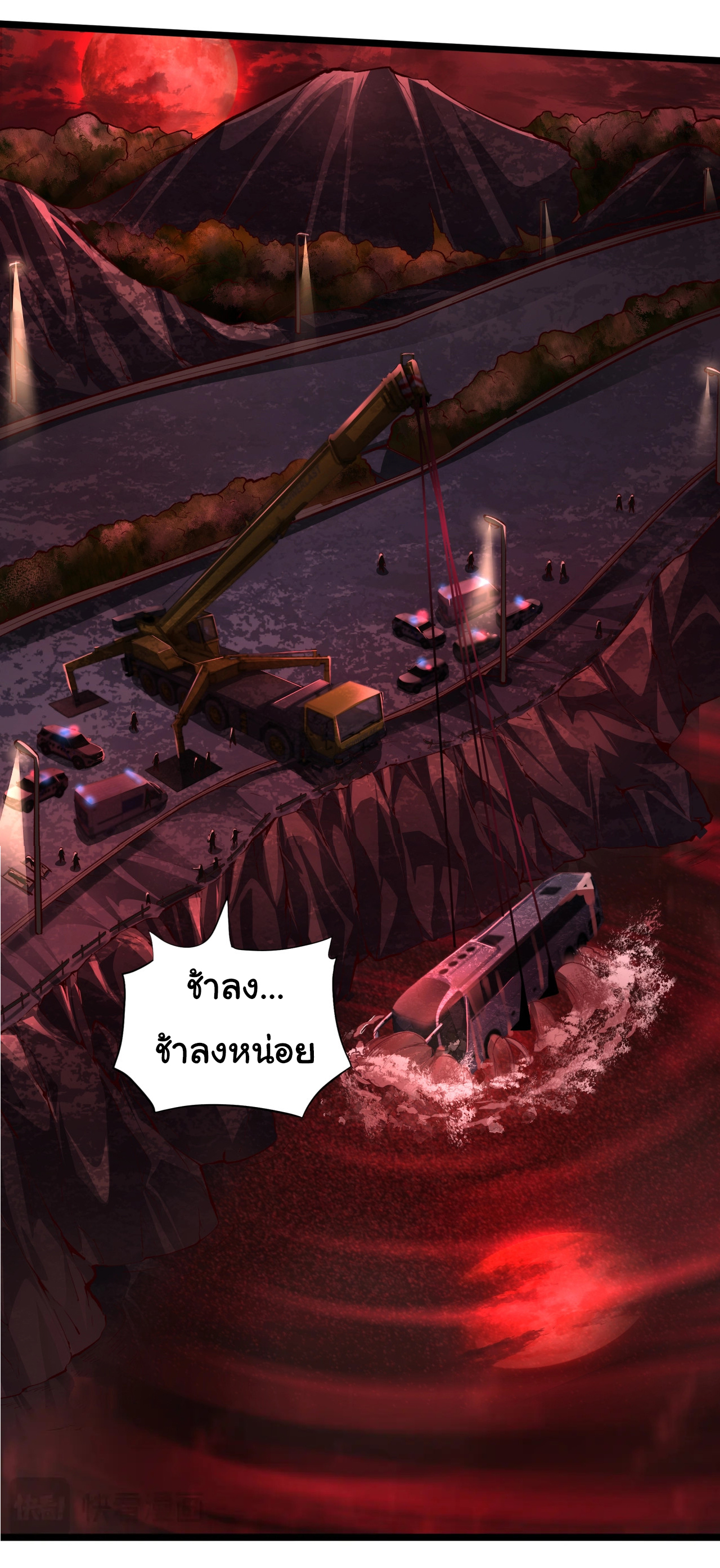 I Play the Horror World as a Simulation Game ตอนที่ 1 หน้า 31