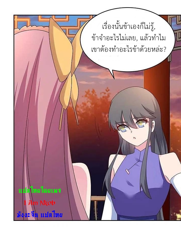 Above All Gods เทพยุทธเหนือเทวะ ตอนที่ 242 หน้า 11