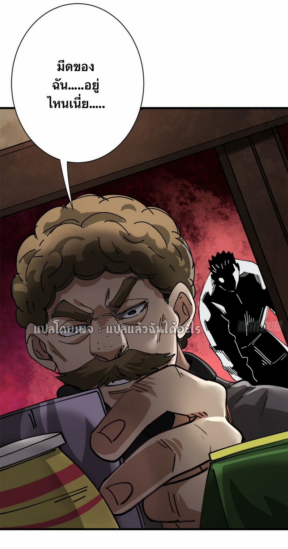 รูเล็ตเวิลด์ สุ่มไอเทมเอาชีวิตรอด ตอนที่ 155 หน้า 35