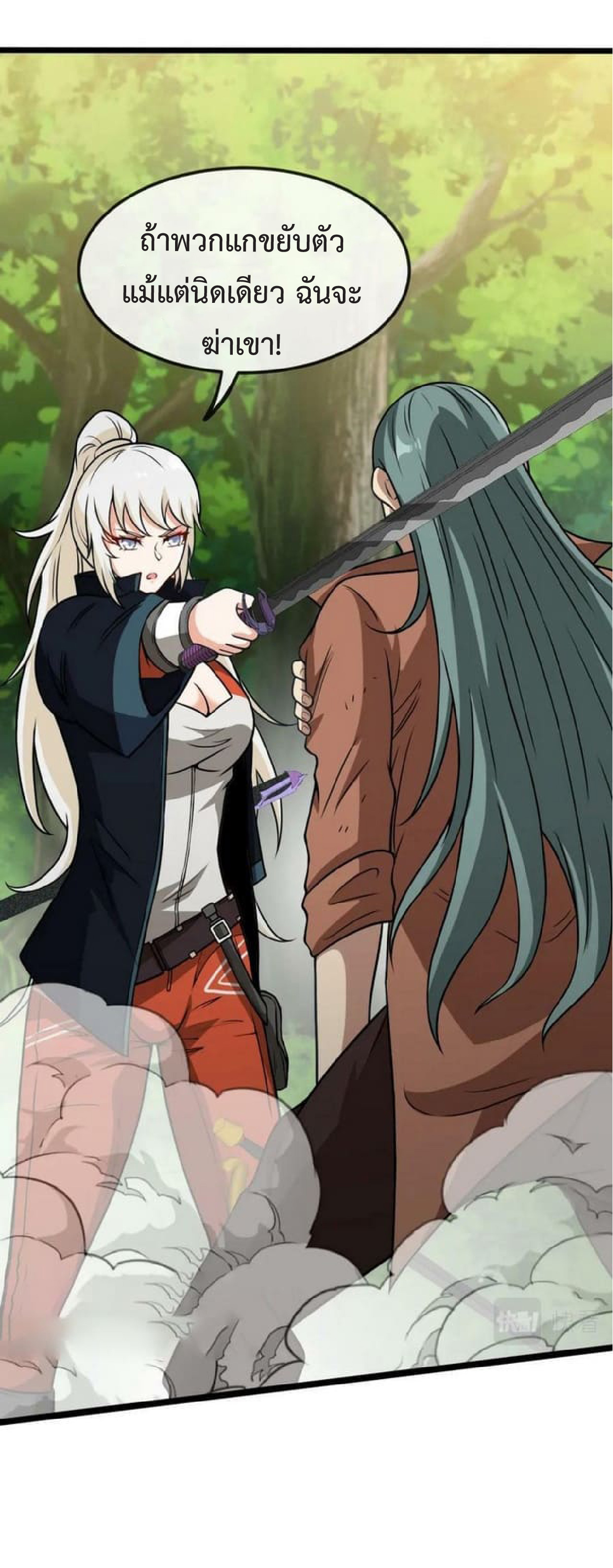 Super god system  ระบบสุดเทพ ตอนที่ 69 หน้า 24