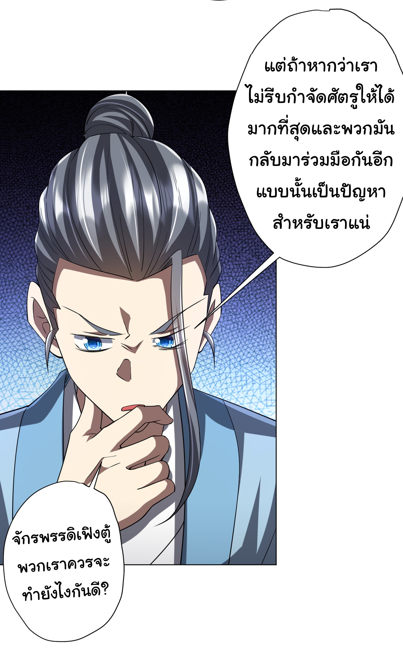 Start with trillions of coins ตอนที่ 73 หน้า 18