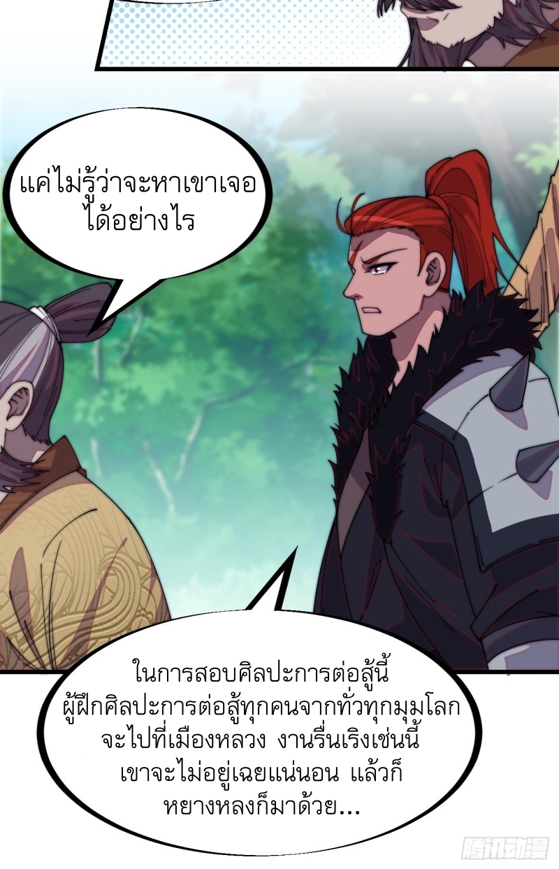 Starting a Mountain ตอนที่ 175 หน้า 10