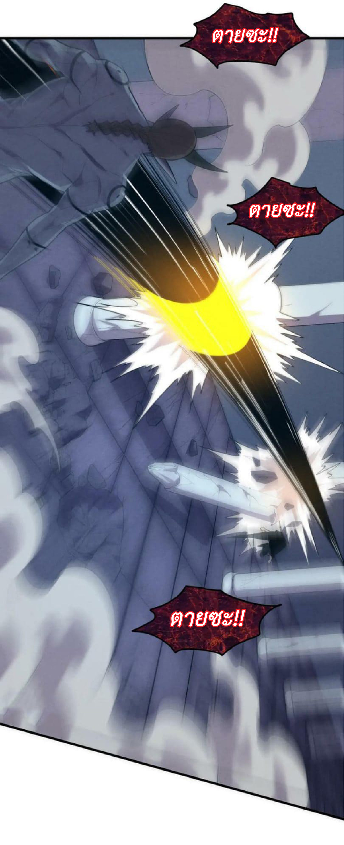 the frenzy of evolution การวิวัฒนาการที่บ้าคลั่ง ตอนที่ 104 หน้า 37